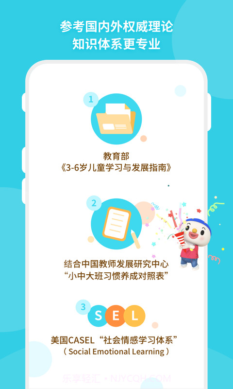 宝贝来电(宝贝来电话的铃声)V1.5.1 安卓正式版截图1