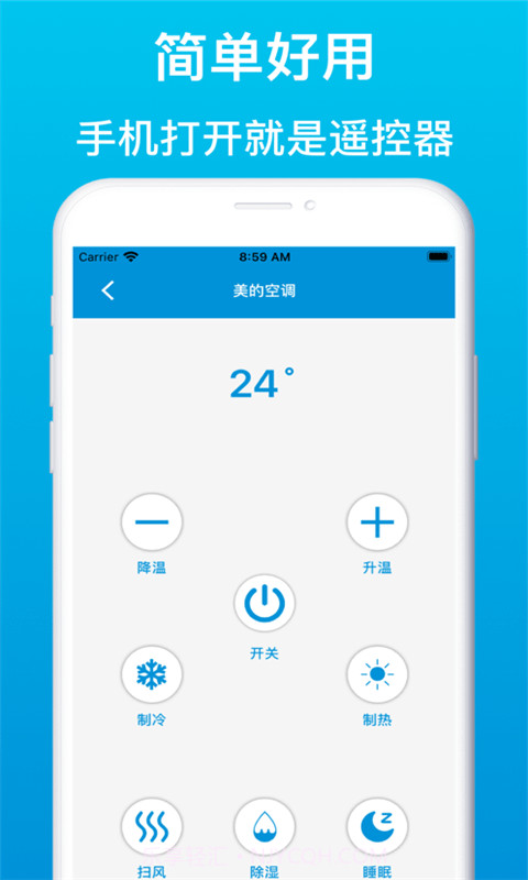 智能遥控器管家截图1