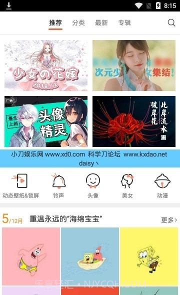 安卓壁纸免费大全截图2