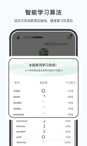 小吉背单词免费正版截图3