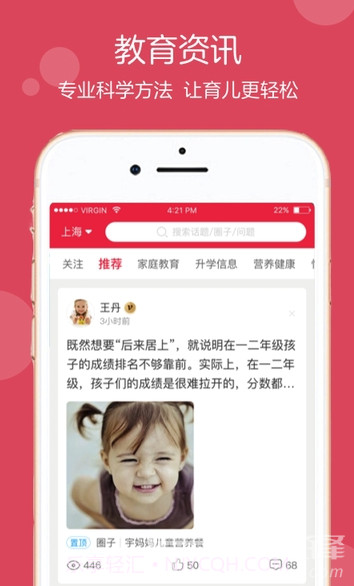 小蓝图(多功能教育交流社区)V1.1.2 安卓免费版截图2