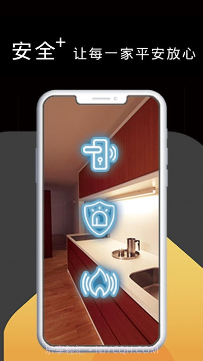 悦适家智能家居截图3