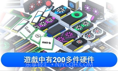 电脑制造商pro版截图3 电脑制造商pro版截图3