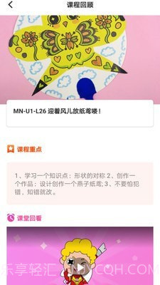 小卫在线截图5 小卫在线截图5