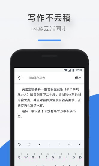 阅文作家专区免费版截图2 阅文作家专区免费版截图2
