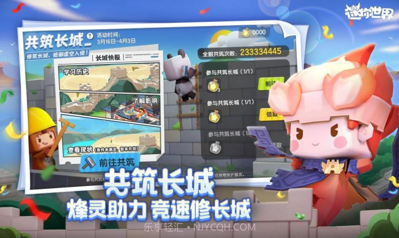 迷你世界国际服沙虫版截图2