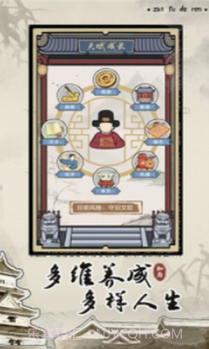 知府大人模拟器截图2