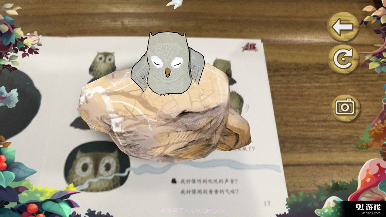 哎呀魔法书截图3