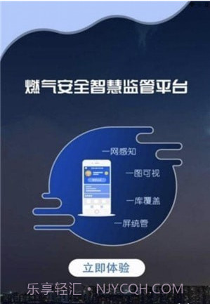 黄河燃气截图1 黄河燃气截图1