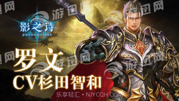 影之诗网易版截图5