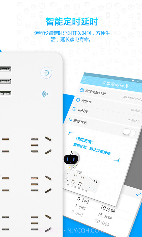 小萌智能插排截图2 小萌智能插排截图2