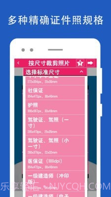 证件照去背截图1
