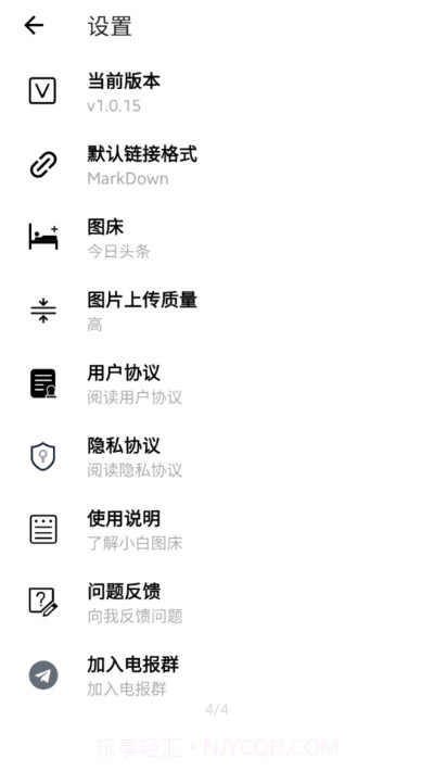 小白图床截图3 小白图床截图3