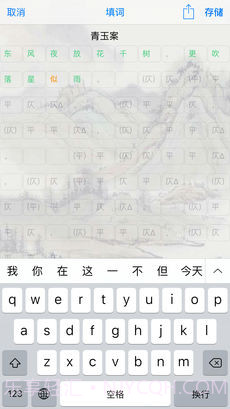 诗词助手app截图1