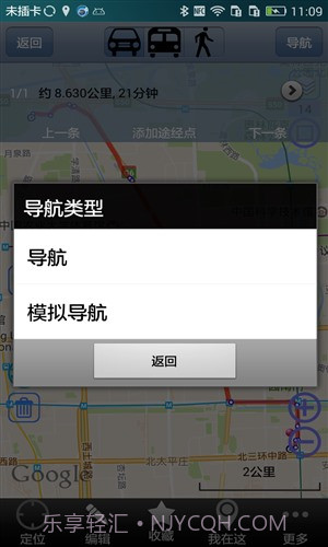 奥维互动地图截图3