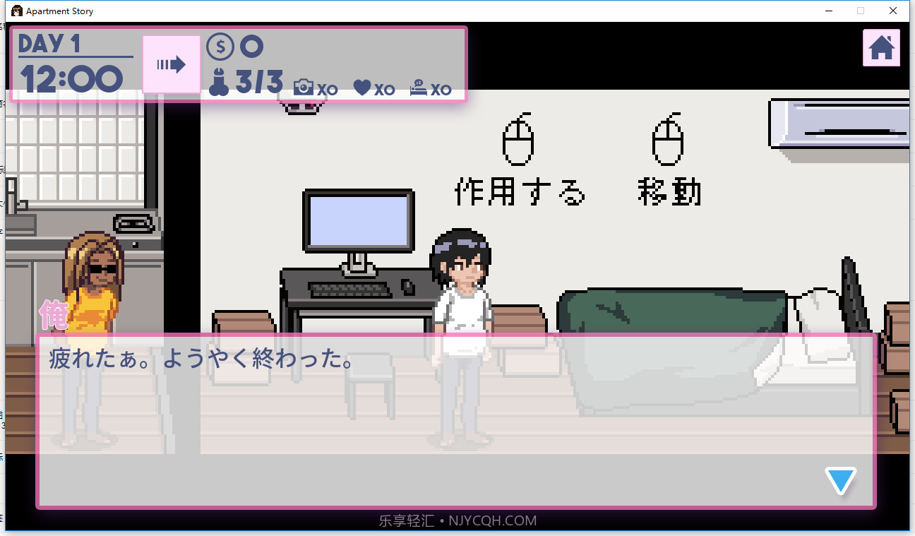 apartment story截图2