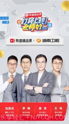 有道记忆课截图2