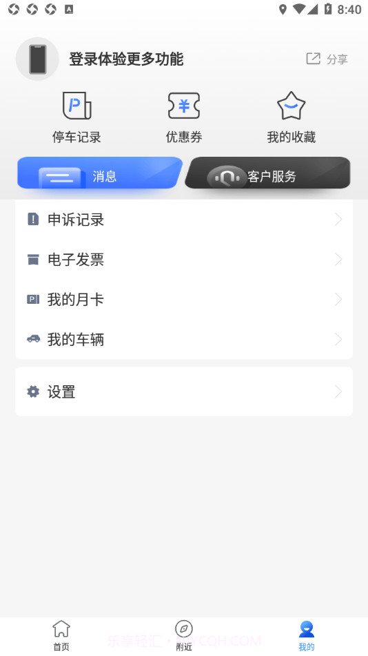 潜江停车截图1 潜江停车截图1