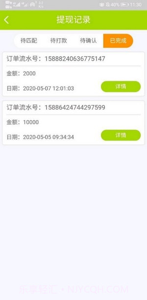 牧云5G超级农场截图3