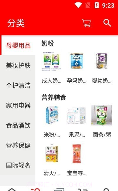 万家好店截图1 万家好店截图1