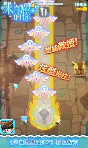 来自喵星的你截图2 来自喵星的你截图2