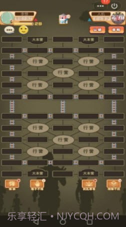 军棋达人截图3