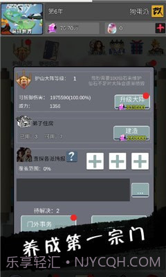 武炼颠峰之帝王传说免费版截图2