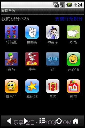 拇指乐园截图2