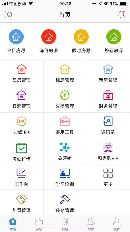 e房网截图1