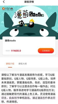 小卫在线截图3 小卫在线截图3