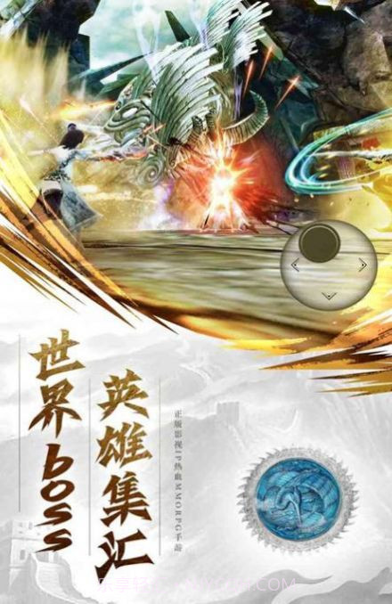 云梦游侠传截图3