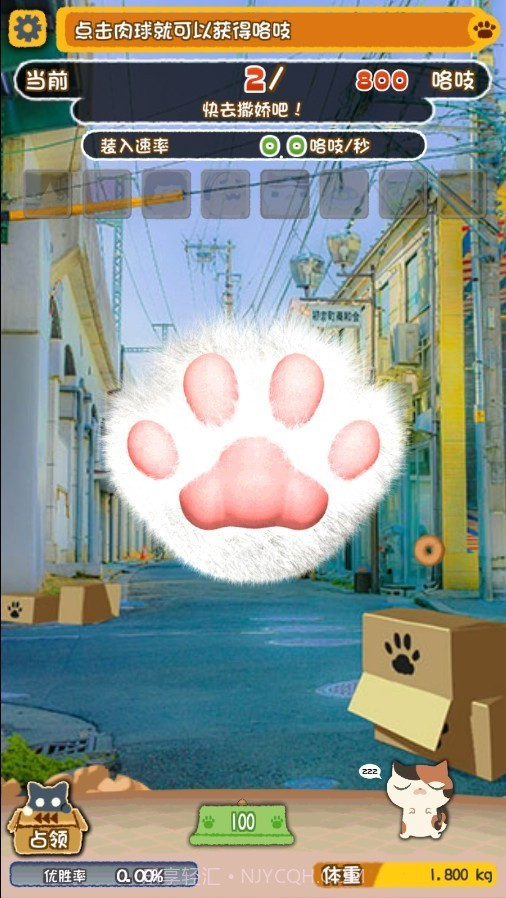 吃货萌猫战记截图4 吃货萌猫战记截图4