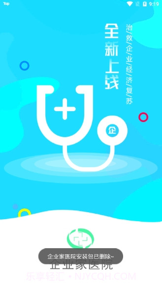 企业家医院截图1 企业家医院截图1