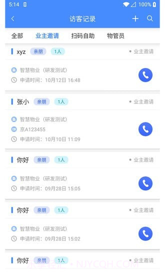 德物管截图4 德物管截图4