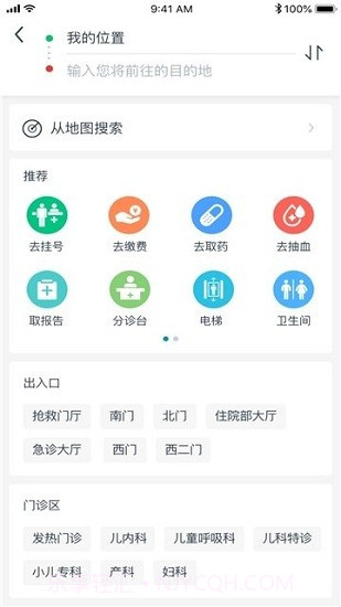 E路德(E路德室内导航)V1.1 安卓免费版截图3