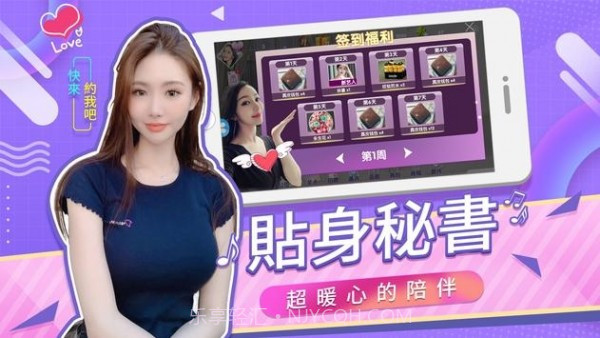 我的总裁生活截图1 我的总裁生活截图1