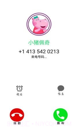 小猪佩奇来电话截图2 小猪佩奇来电话截图2