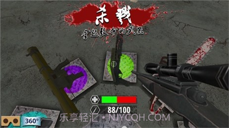 杀死僵尸：虚拟射击截图4