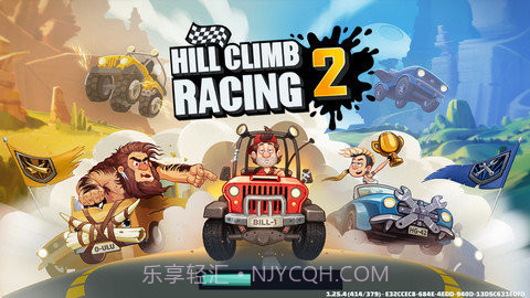 登山赛车之天朝历险中文截图2