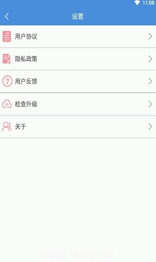 清理i大师截图3