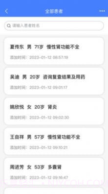 之愈医生截图2 之愈医生截图2