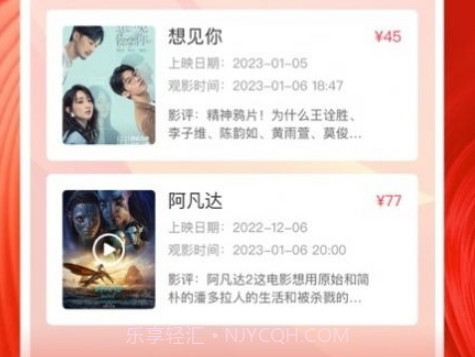 影记安卓截图3 影记安卓截图3