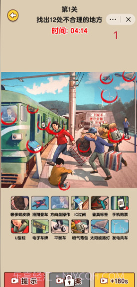 天才脑洞王截图1