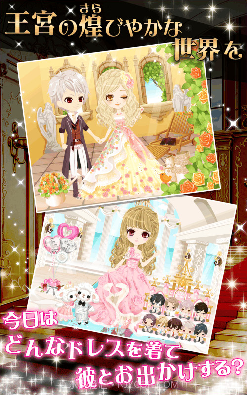 帅哥王宫:半夜的灰姑娘截图5 帅哥王宫:半夜的灰姑娘截图5