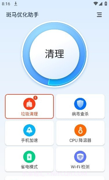 斑马优化助手截图3 斑马优化助手截图3