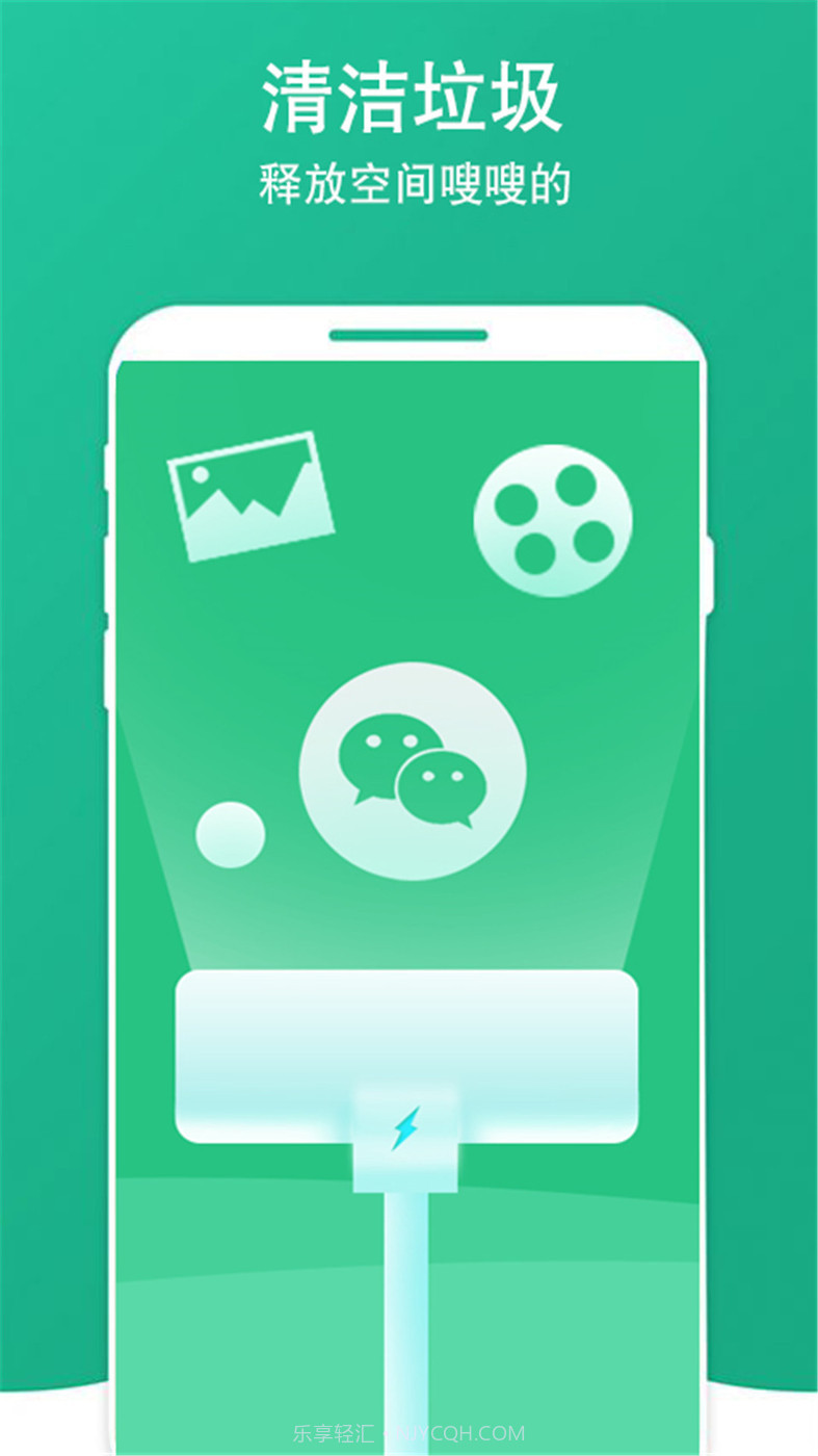 清除手机垃圾截图2