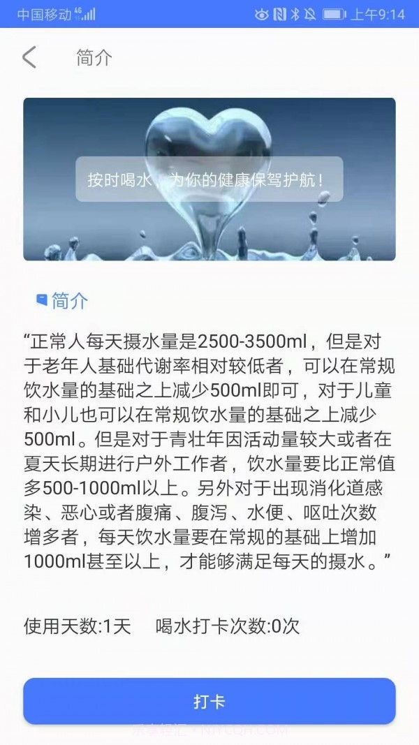 打卡番茄工作截图3 打卡番茄工作截图3