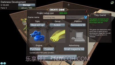 游戏开发模拟截图1 游戏开发模拟截图1