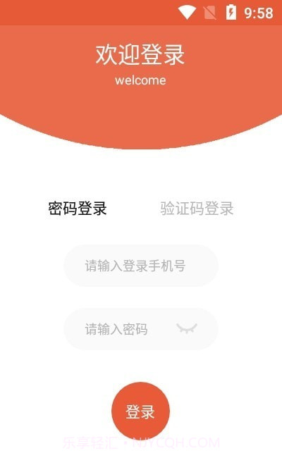 运嘟嘟货主端截图2 运嘟嘟货主端截图2