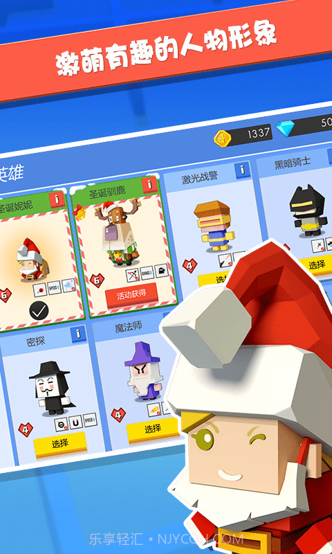 射手大乱斗无敌版截图3 射手大乱斗无敌版截图3